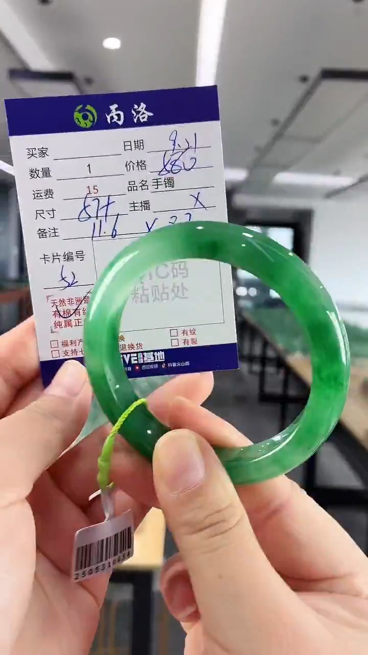 未镶嵌石英质玉手镯57+