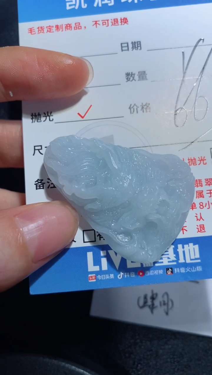 定制翡翠未镶嵌慕****?12315812123