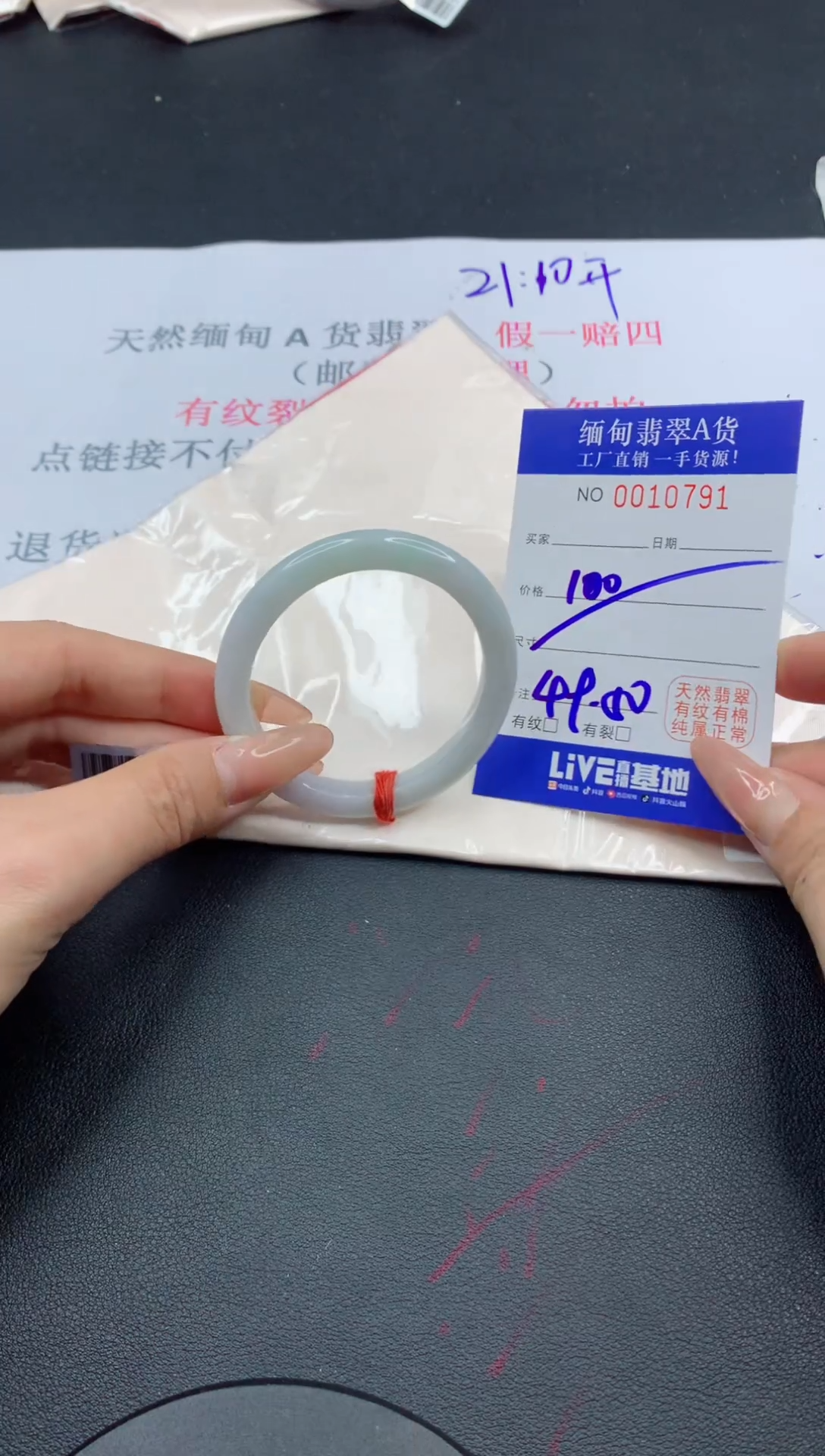 未镶嵌手镯翡翠91