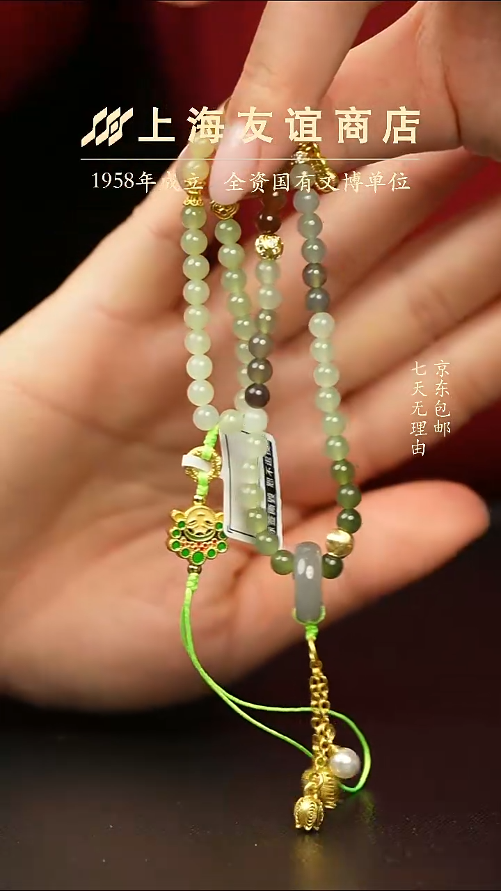 未镶嵌和田玉手机链XR09031