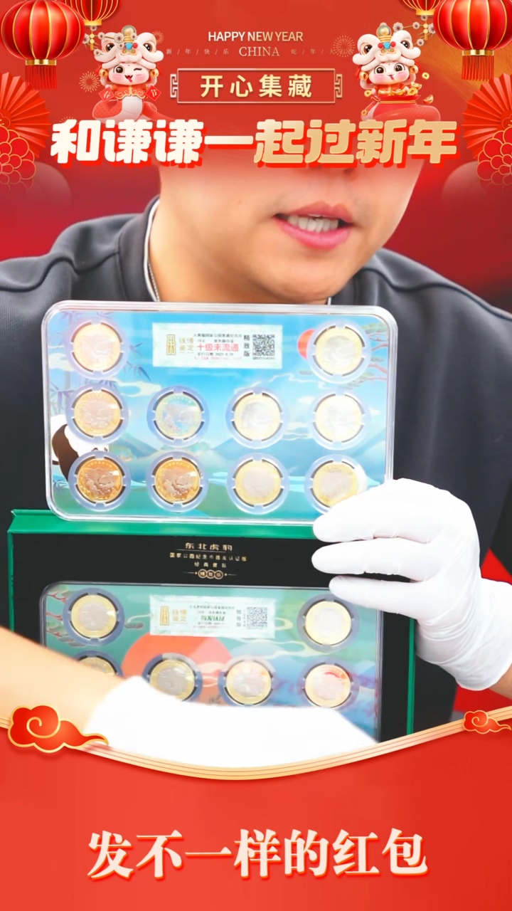 【闪购商品】黄铜合金熊猫币和东北虎币满分十级未流通