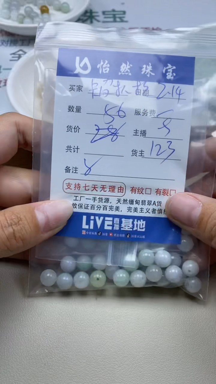 【闪购商品】翡翠手串未镶嵌卡8（2盘）