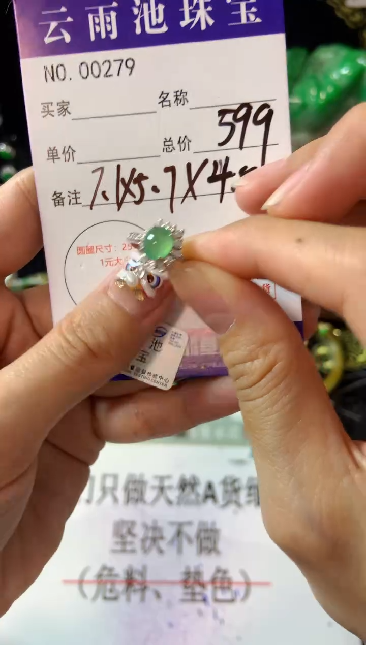 【闪购商品】翡翠戒指银S925镶嵌翡翠