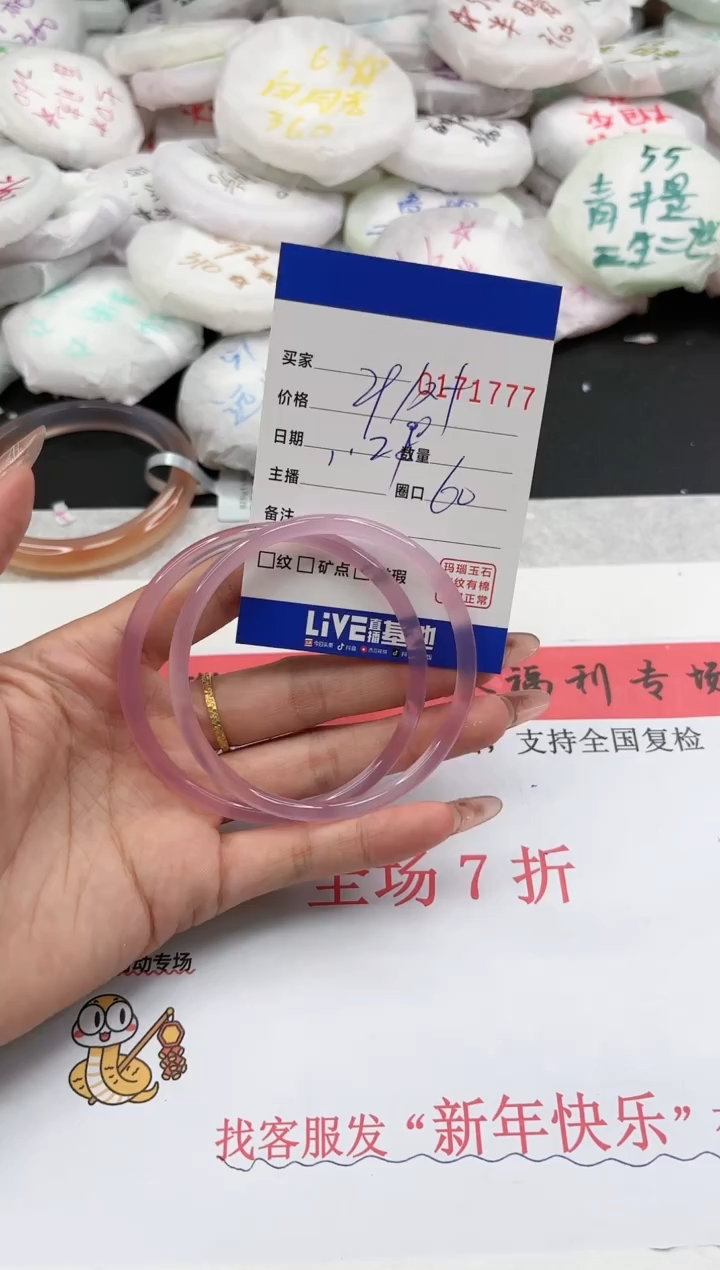 【闪购商品】玛瑙/玉髓手镯未镶嵌1777