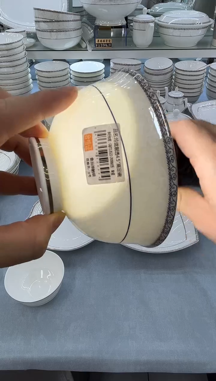 骨瓷玲珑4.5高足10个 
