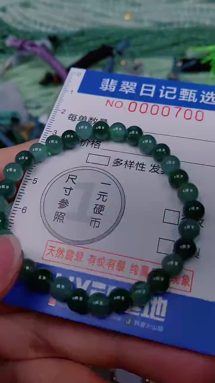 【闪购商品】翡翠颈饰未镶嵌00000700