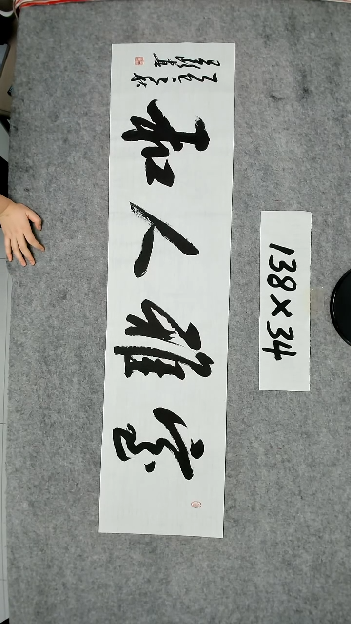 书法吕老师书法作品