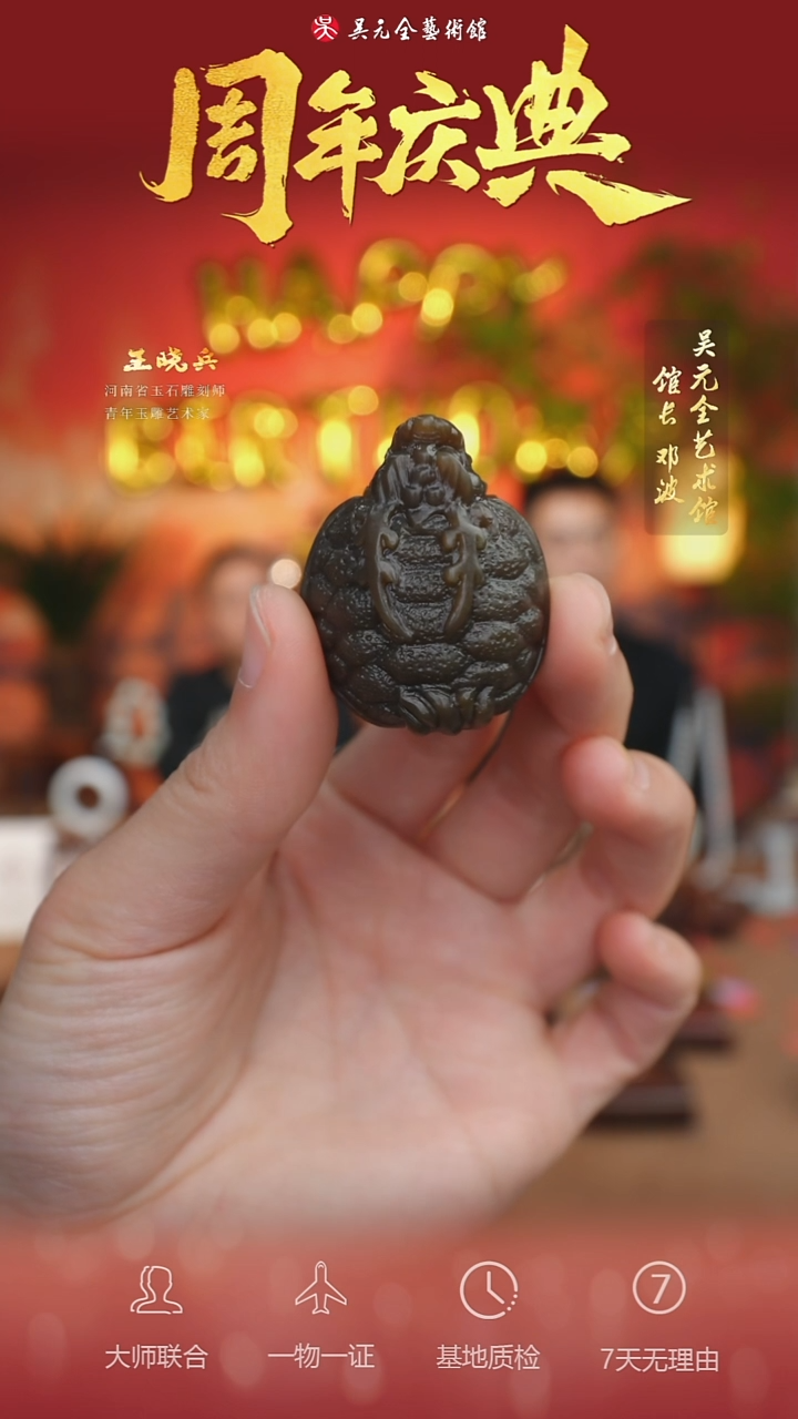 未镶嵌和田玉挂件111-龙龟