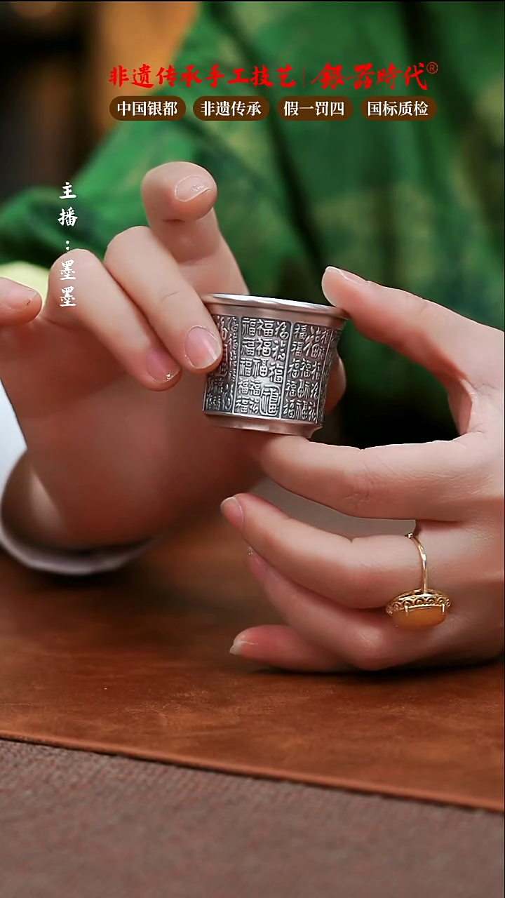 【闪购商品】银器时代足银银水杯33克左右20cc 