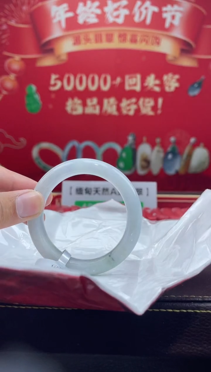 【闪购商品】翡翠手镯未镶嵌手镯24