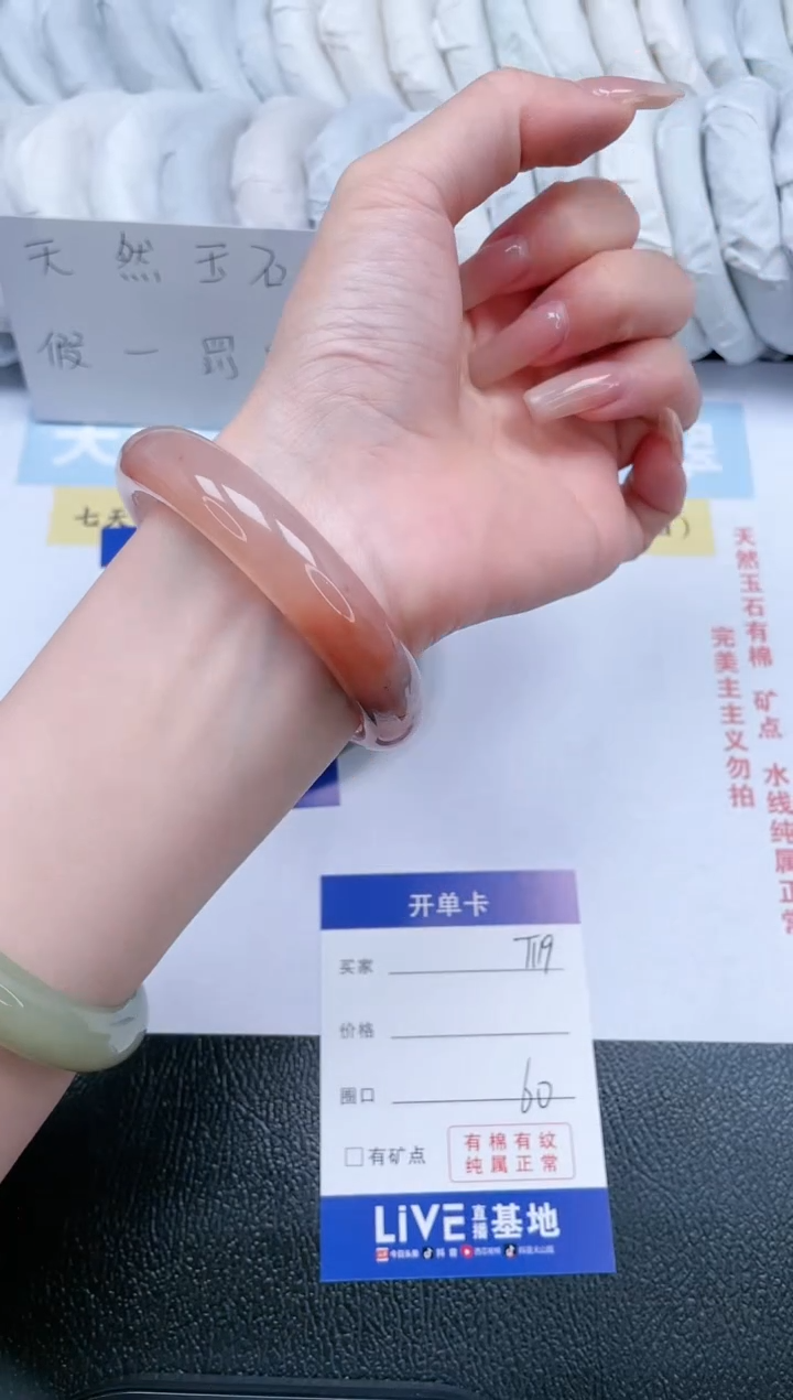 【闪购商品】石英质玉手镯未镶嵌T119-60