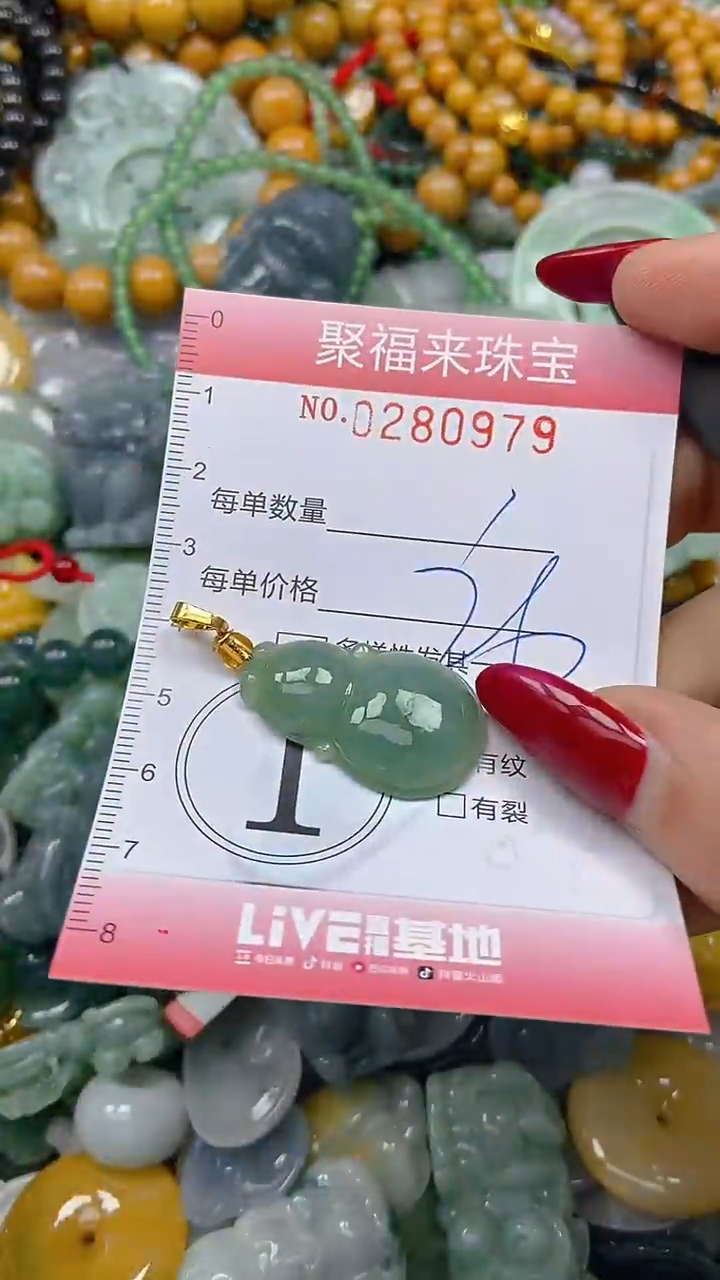 颈饰未镶嵌翡翠闪购0280979