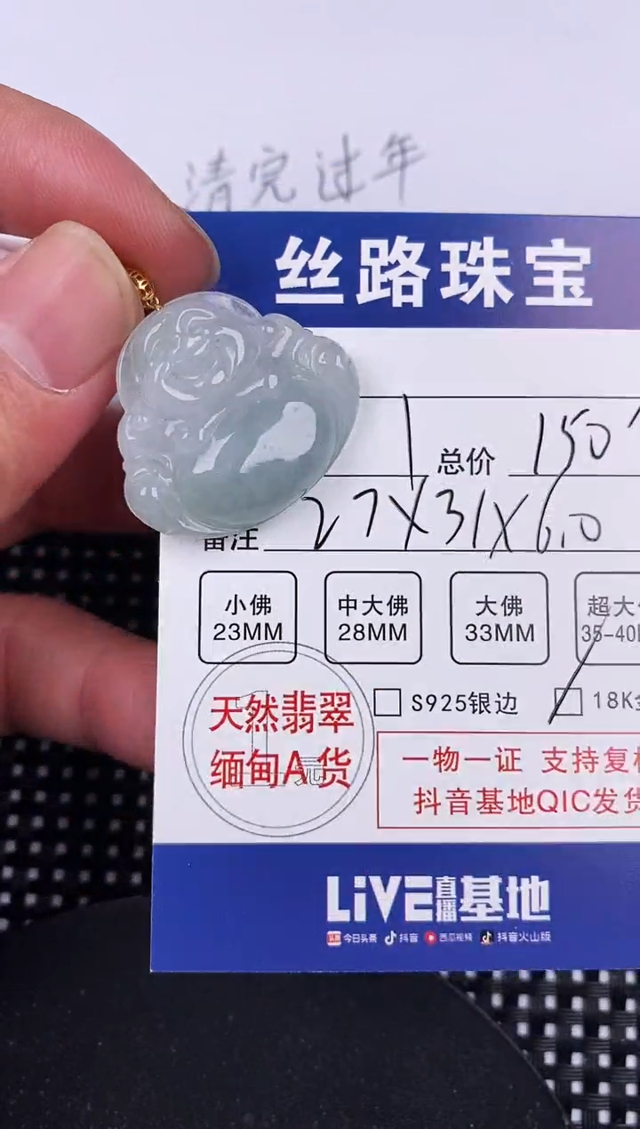 【闪购商品】翡翠颈饰18K金镶嵌挂件