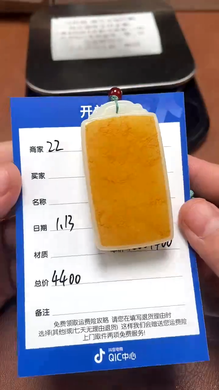 【闪购商品】和田玉1.13ZZZ多样性拍一发一未镶嵌86