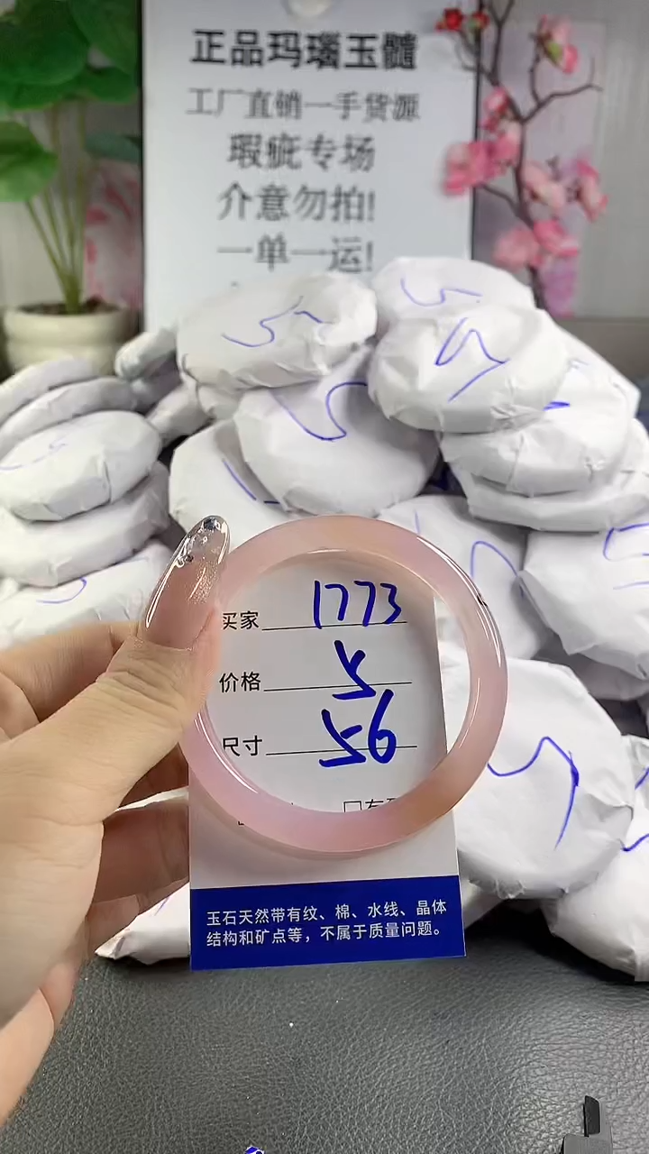 玛瑙/玉髓手镯未镶嵌1773