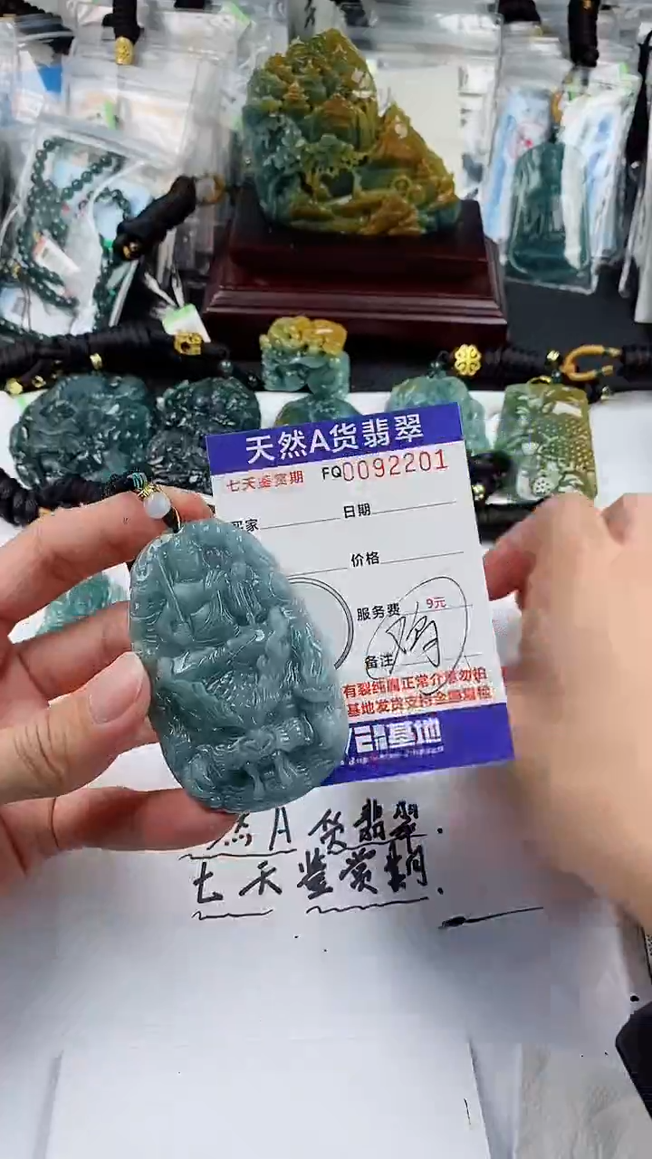 【闪购商品】翡翠颈饰未镶嵌          