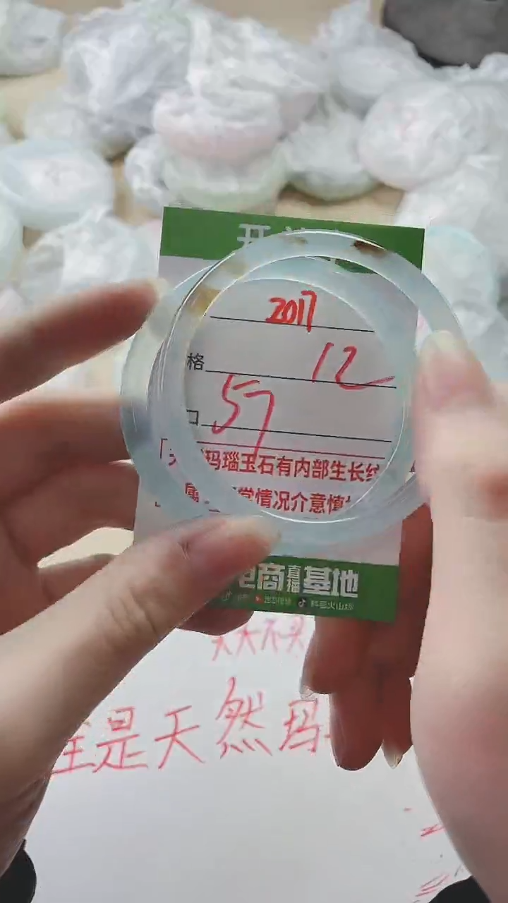 【闪购商品】玛瑙/玉髓手镯未镶嵌2017