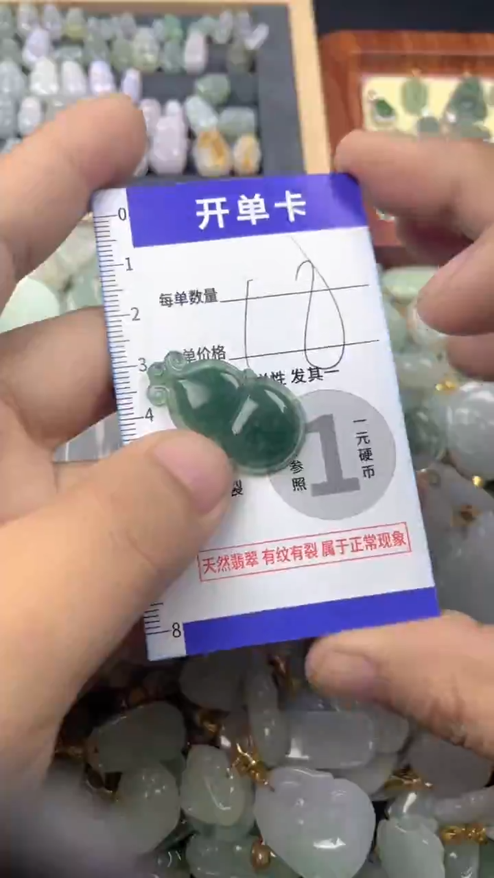 颈饰未镶嵌翡翠天然A货翡翠