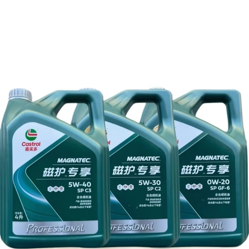 嘉实多 磁护专享 全合成机油 SP 5W40/30/ 0W20  4L、1L