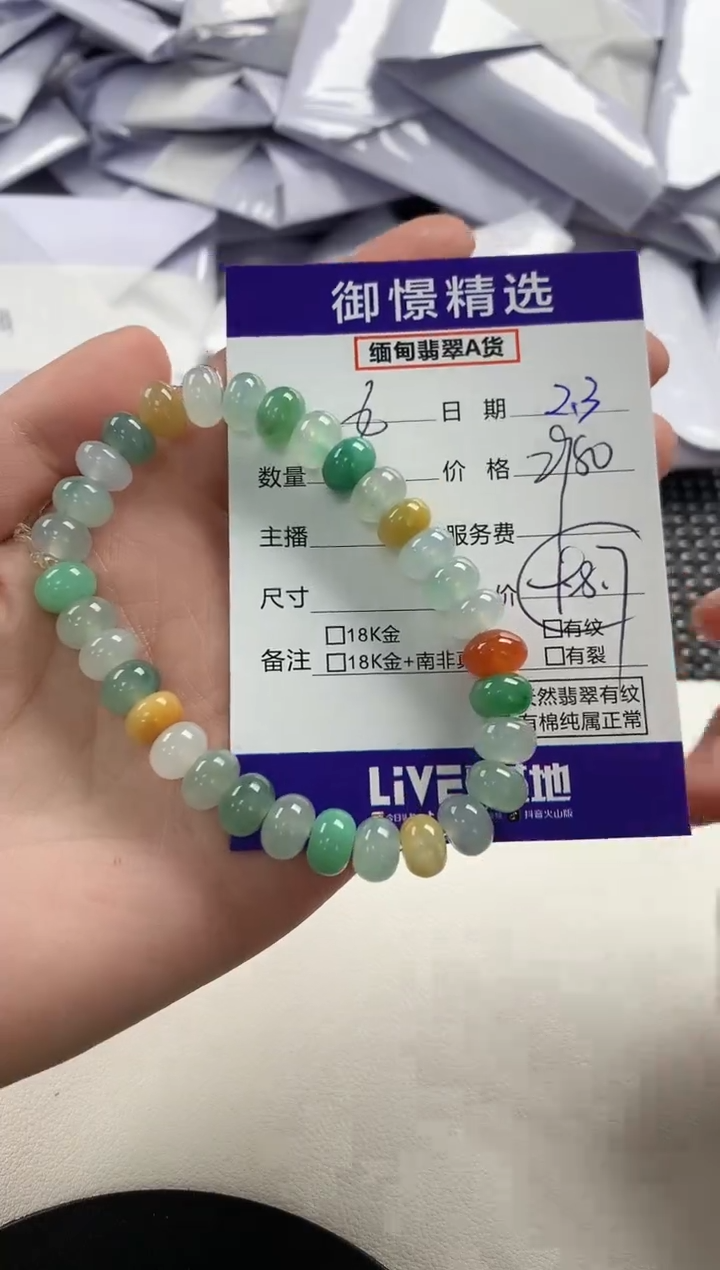 【闪购商品】翡翠手串未镶嵌66            