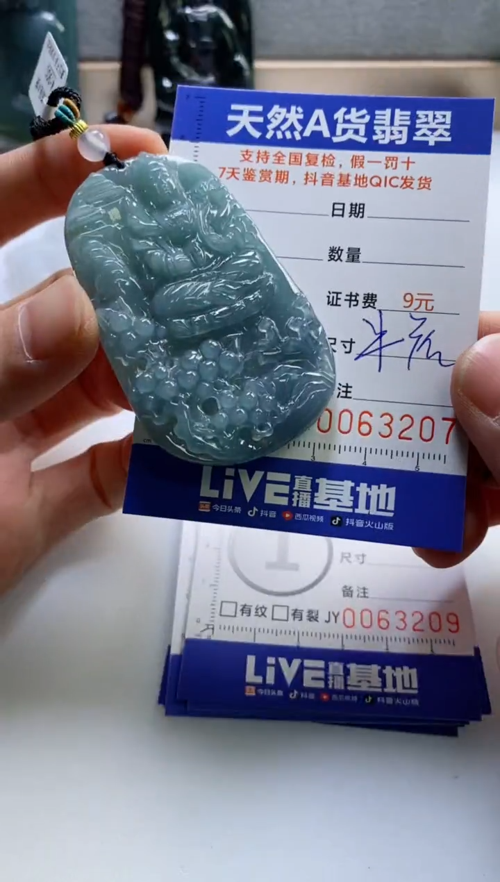 【闪购商品】翡翠挂件未镶嵌           