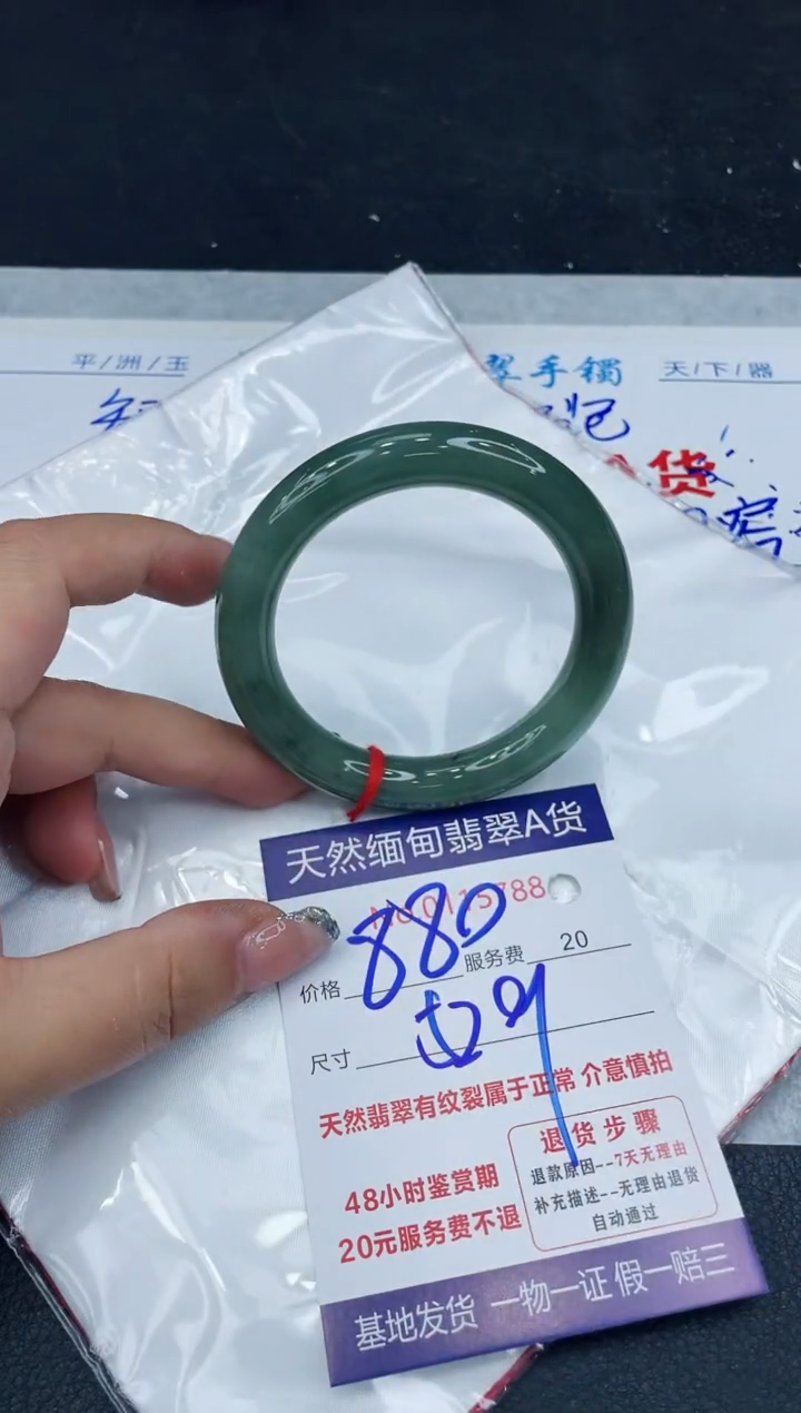【闪购商品】翡翠手镯未镶嵌888888888888