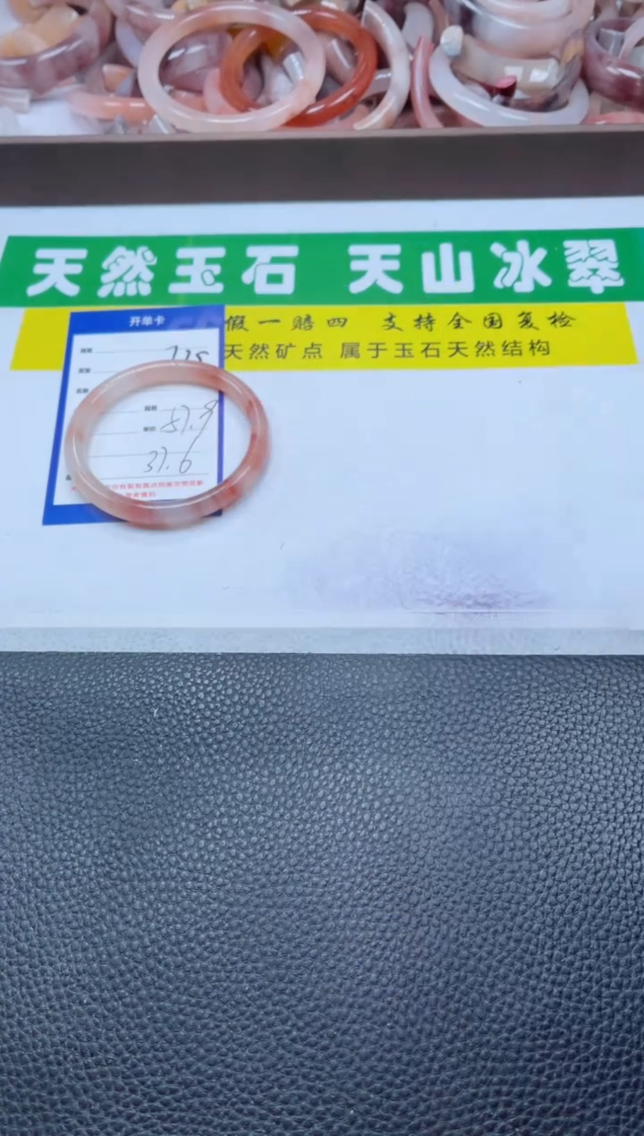 【闪购商品】石英质玉手镯未镶嵌725-57