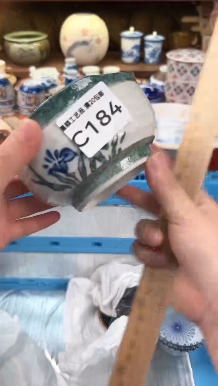 184c瓷器 茶具 默认微瑕谨慎参拍