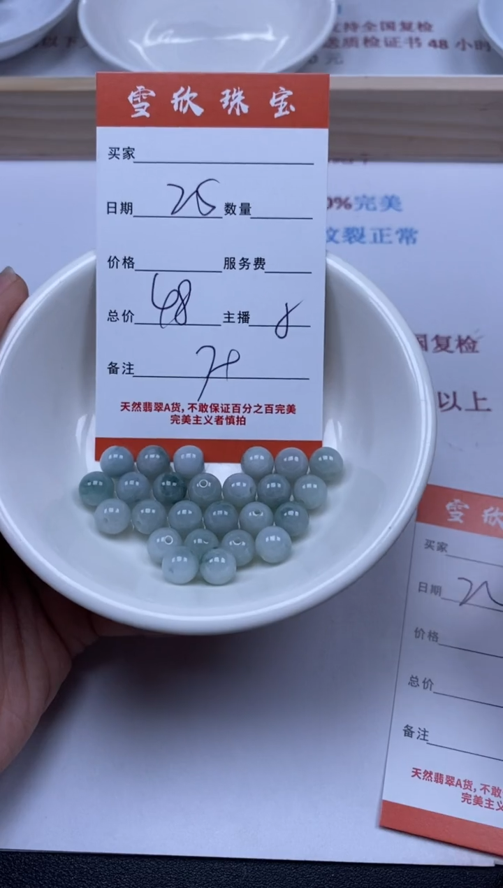 【闪购商品】翡翠颈饰未镶嵌雪欣散珠定制diy