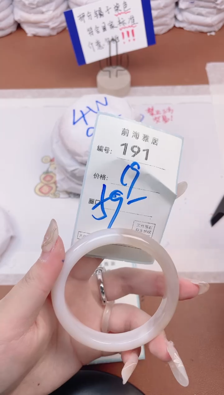 【闪购商品】玛瑙/玉髓手镯未镶嵌191