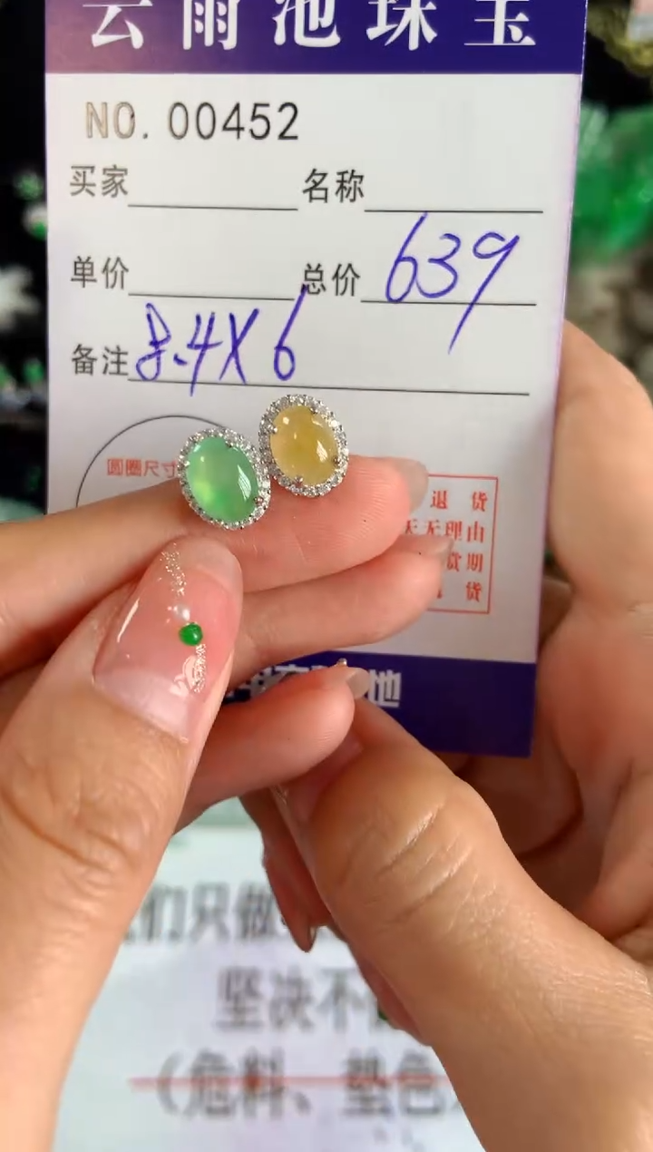【闪购商品】翡翠耳饰银S925镶嵌翡翠