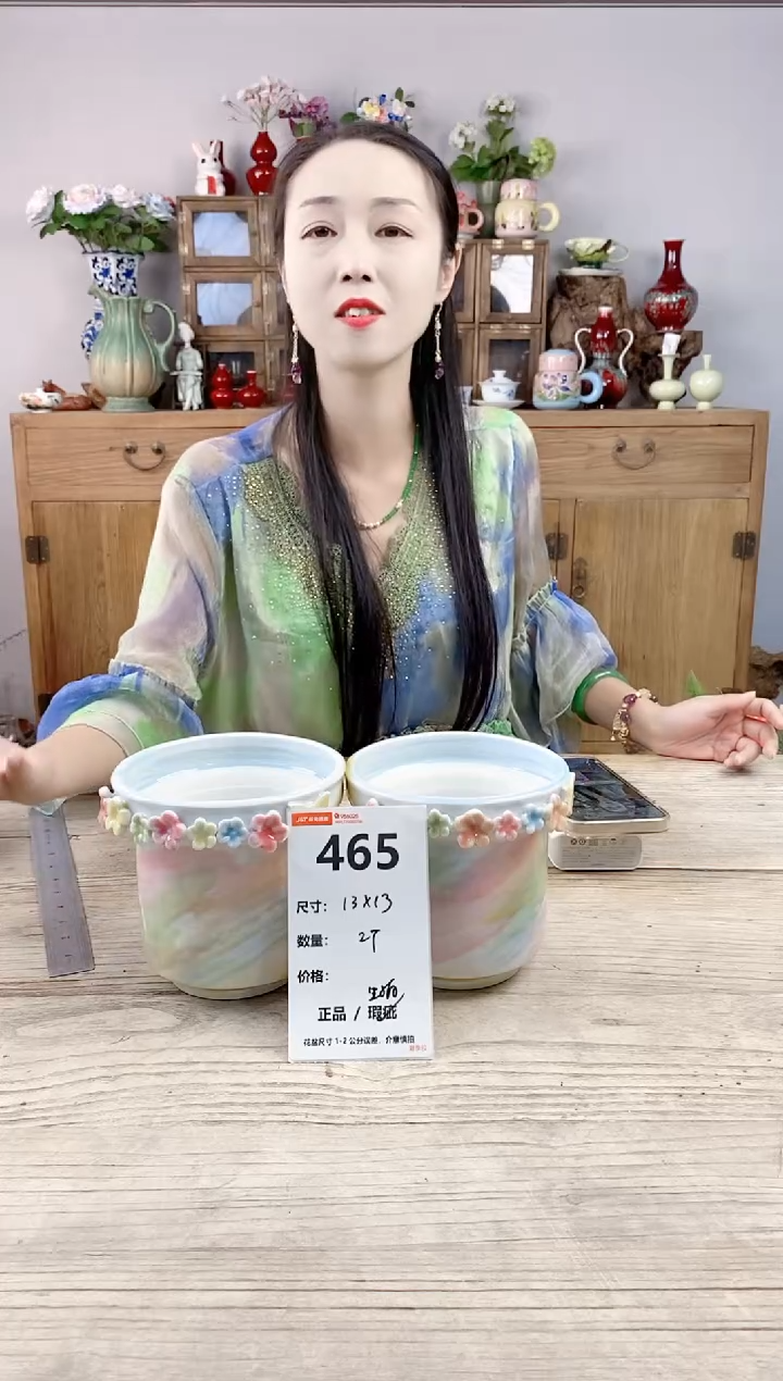 小玩子花盆直播号465