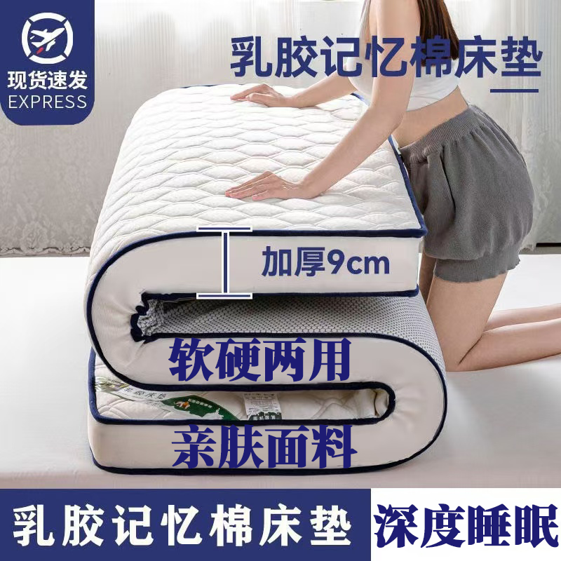 席梦思加厚乳胶床垫单人学生宿舍可折叠垫子家用地褥子记忆棉
