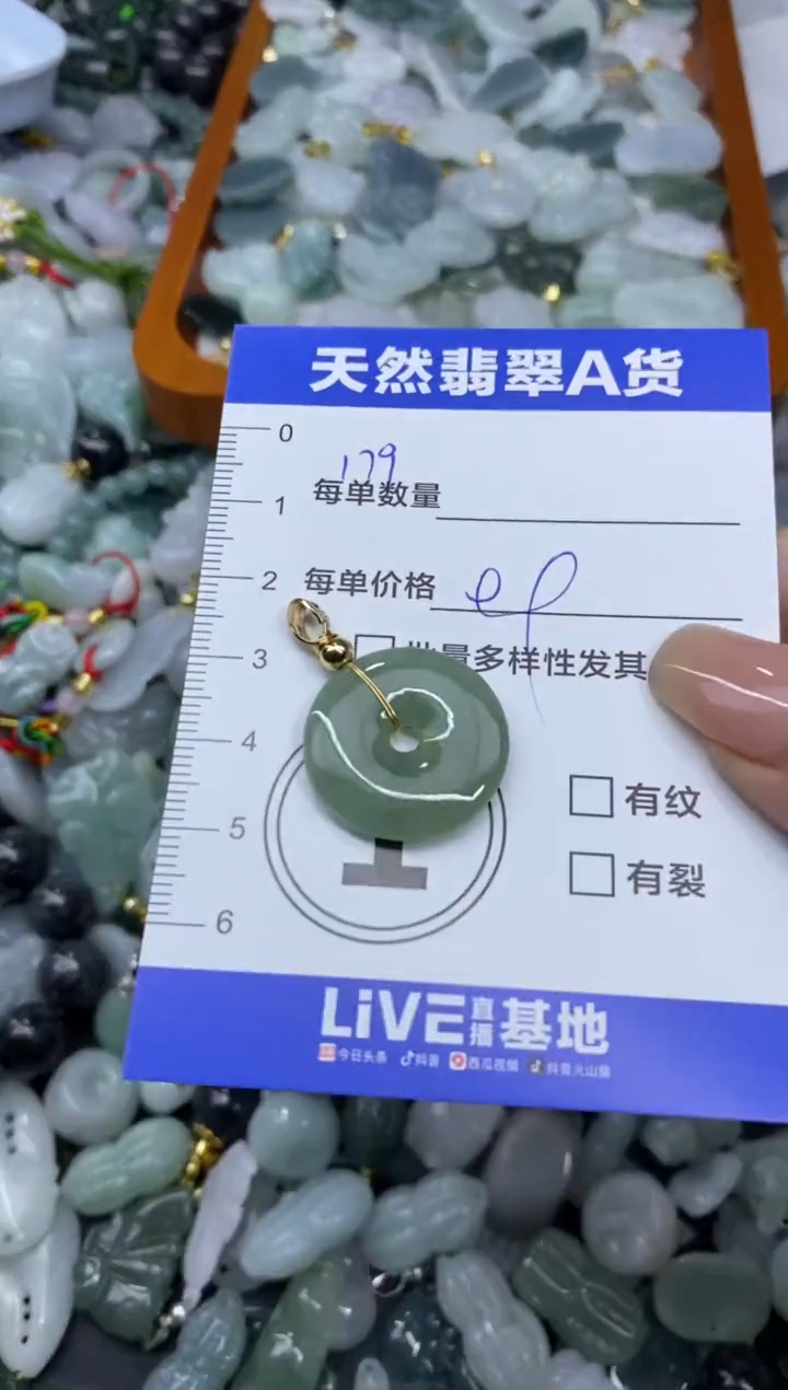 吊坠(不含链)未镶嵌翡翠天然翡翠A货批量多样性发一件