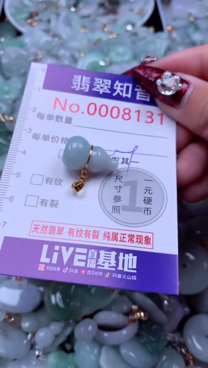 吊坠(不含链)未镶嵌翡翠8131