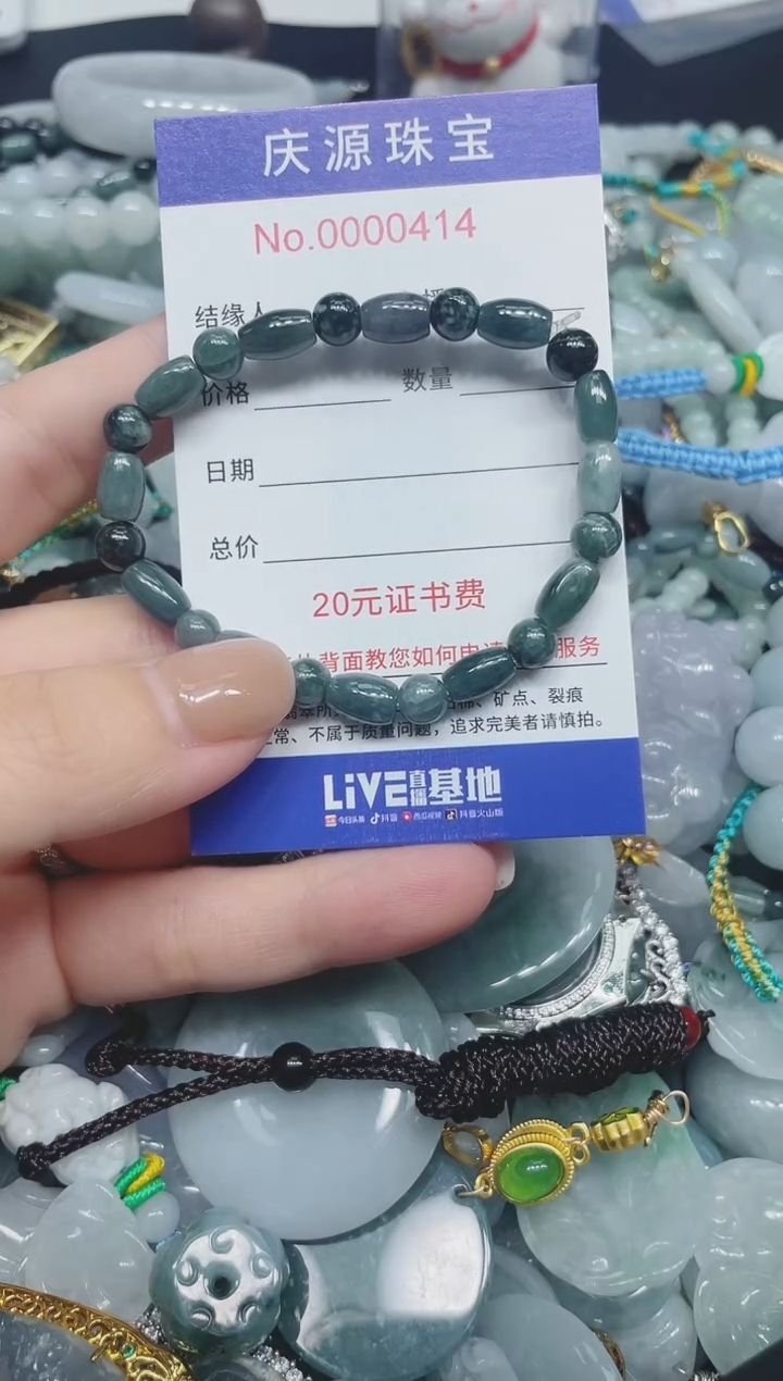 翡翠未镶嵌颈饰046