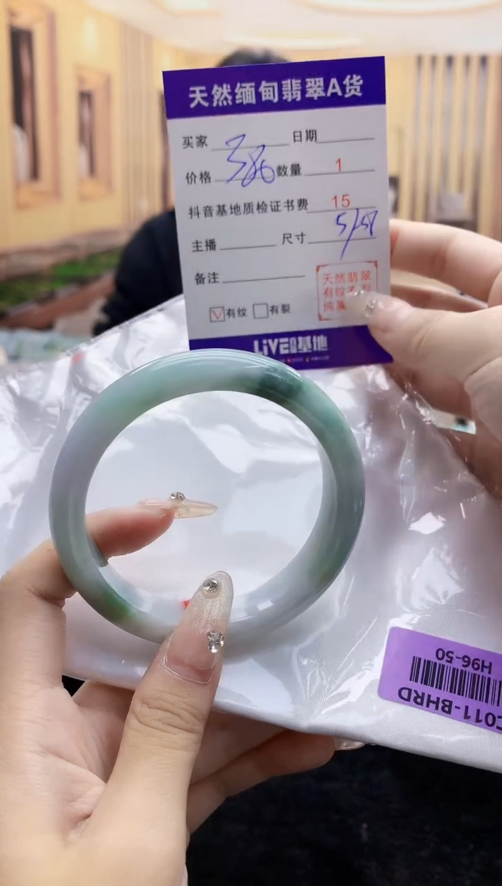 【闪购商品】翡翠手镯未镶嵌    H96-50