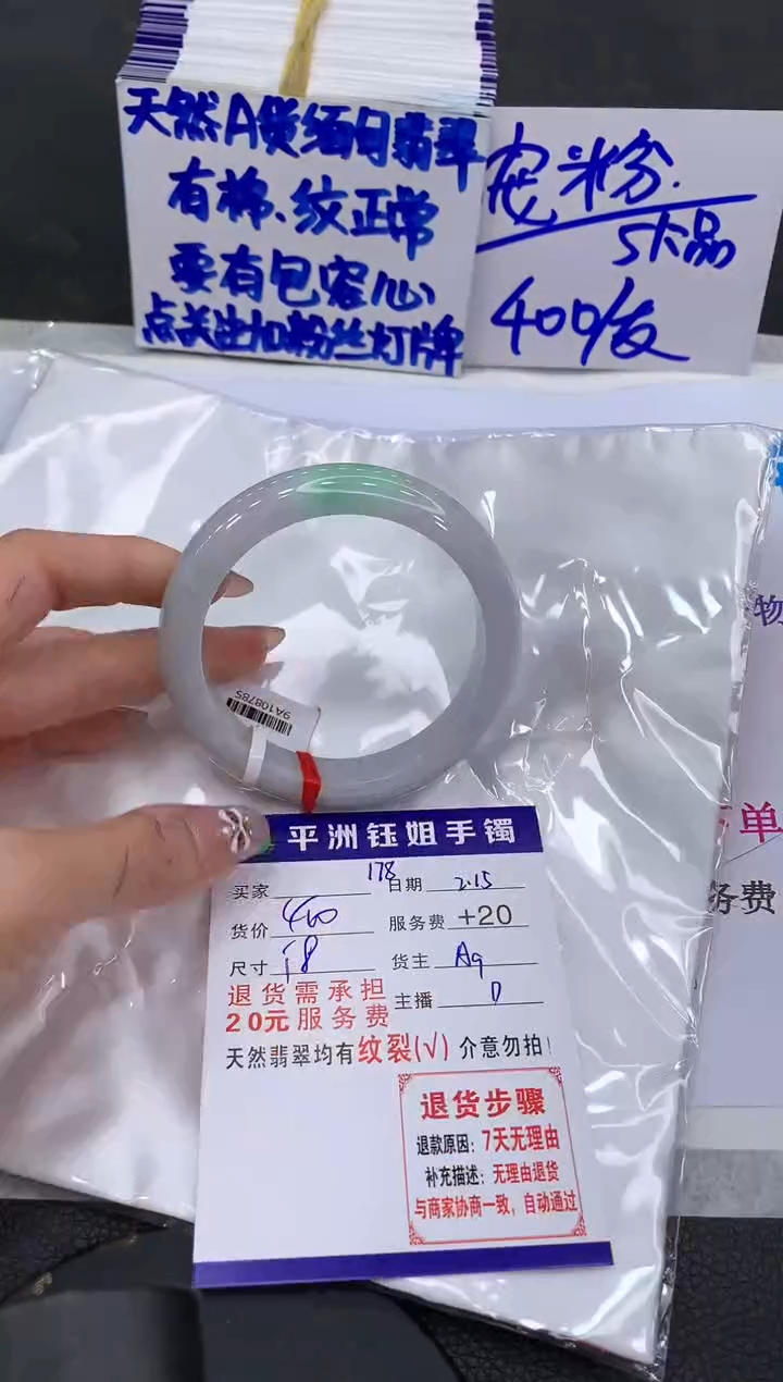 【闪购商品】翡翠手镯未镶嵌11111111111