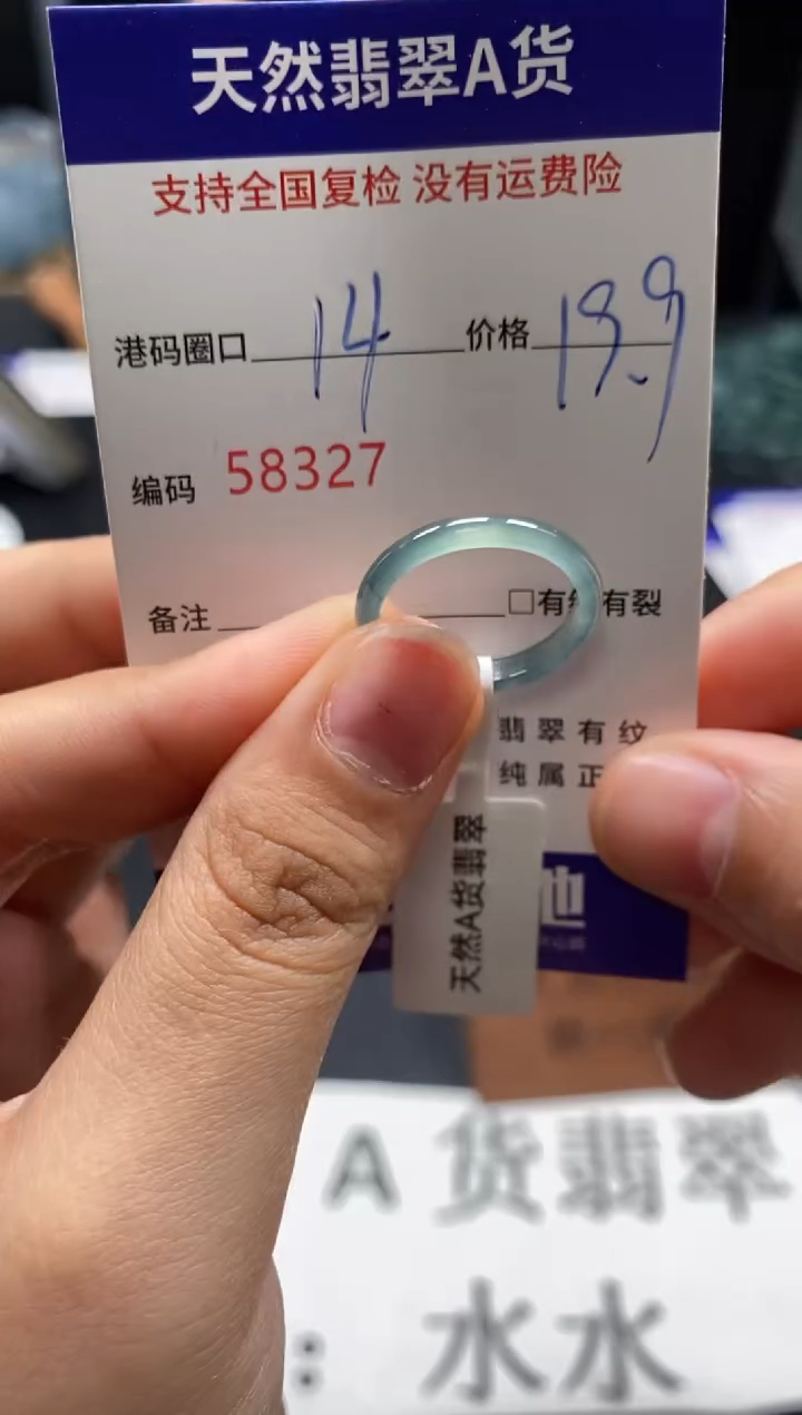 未镶嵌戒指翡翠天然A货翡翠8327