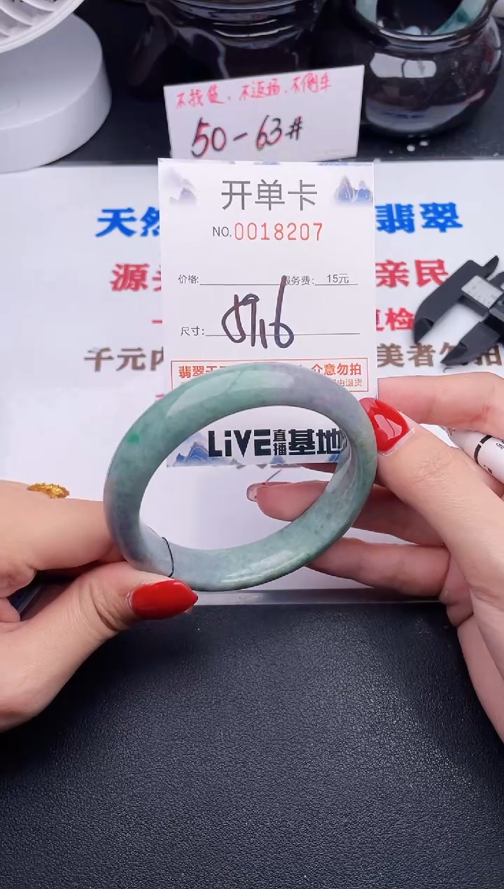未镶嵌手镯翡翠07