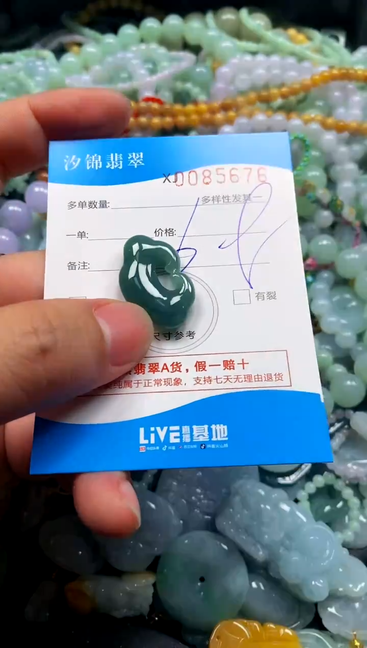 颈饰未镶嵌翡翠闪购商品0085676