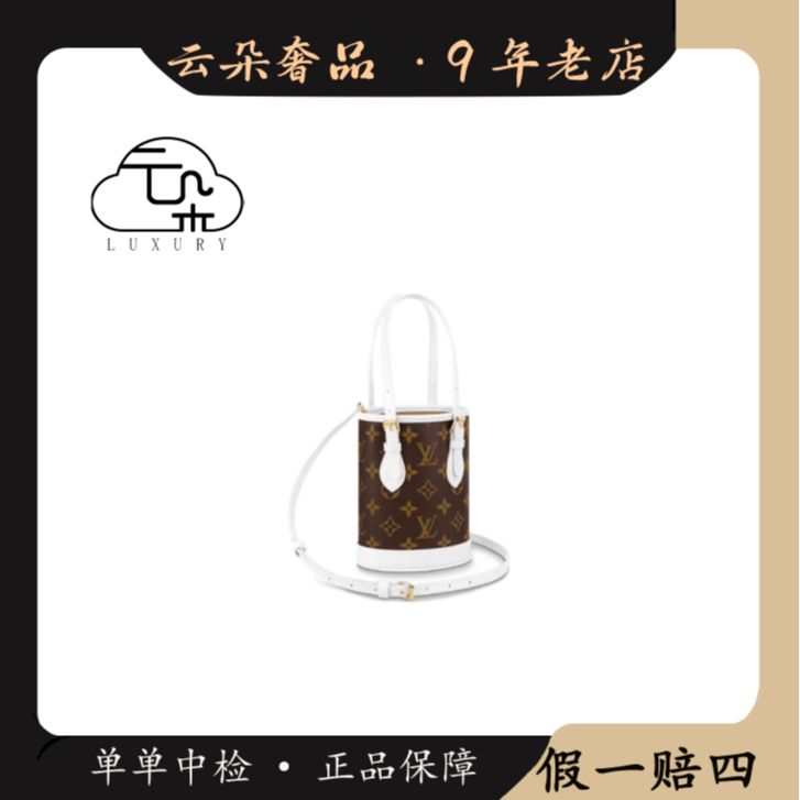 99新 LouisVuitton/路易威登 /云朵奢品/Bucket nano/98新