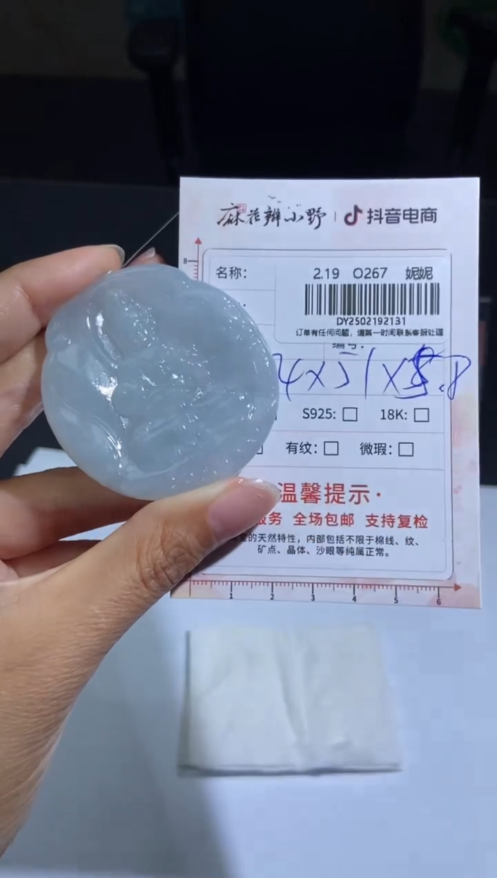 【闪购商品】定制翡翠未镶嵌天然翡翠A货131
