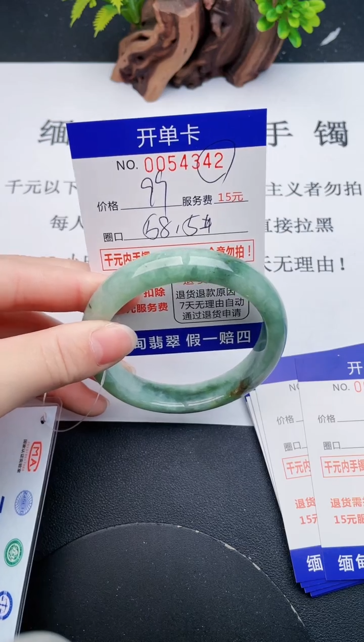 【闪购商品】翡翠手镯未镶嵌42天然翡翠A货