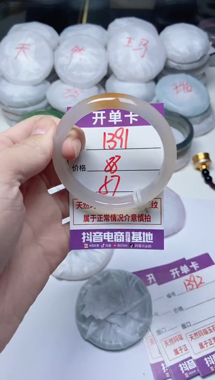 手镯玛瑙/玉髓未镶嵌1391