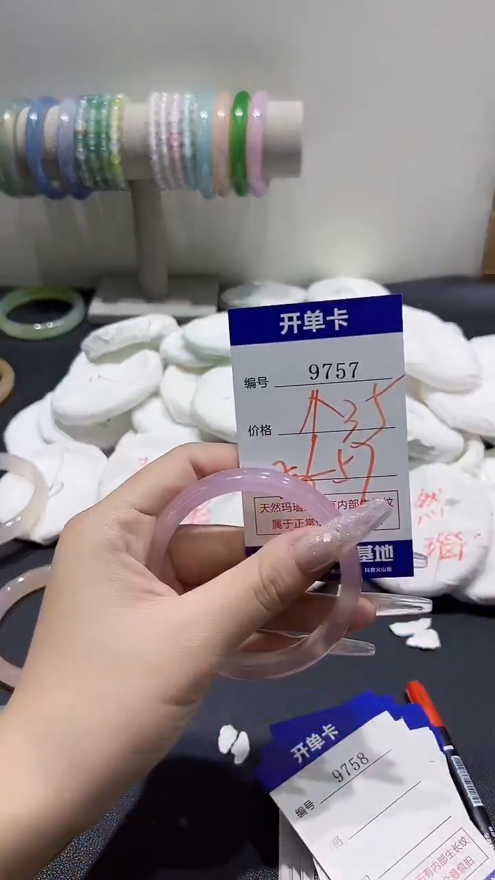 手镯玛瑙/玉髓合金9757