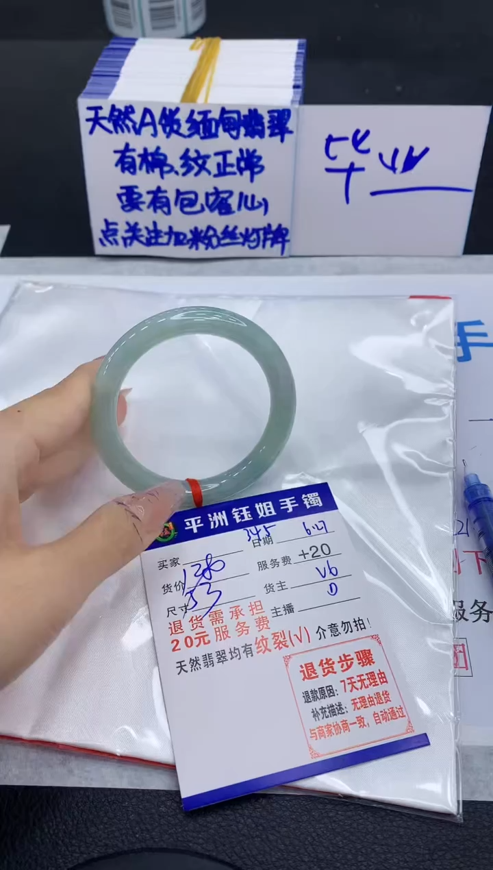 翡翠手镯未镶嵌1