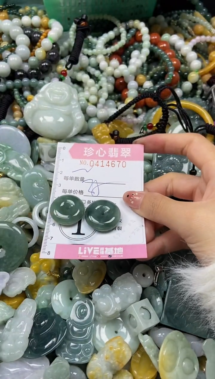 颈饰未镶嵌翡翠闪购0414670