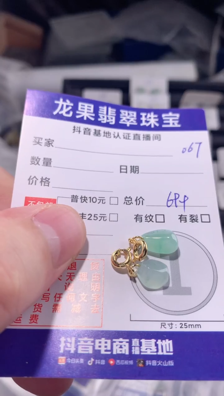 颈饰未镶嵌翡翠L**y冰胶随形067
