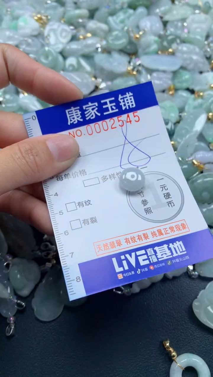 颈饰未镶嵌翡翠2545